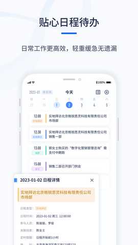 千营CRM 2.0.0 安卓版 4