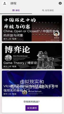 上纽课 1.0.1 安卓版 2