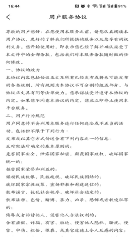 贩宝 1.0.9 安卓版 2