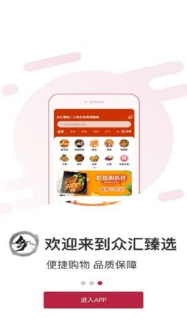 众汇臻选 1.0.1 安卓版 1
