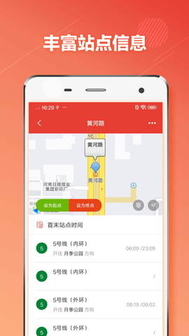 郑州地铁 1.0.7 安卓版 3