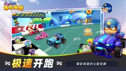 超级赛车英雄手游官网版 1.0.0 安卓版 1