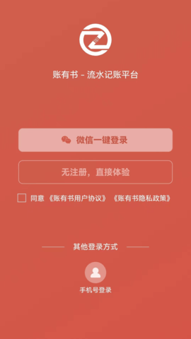 账有书 3.6.10 安卓版 1