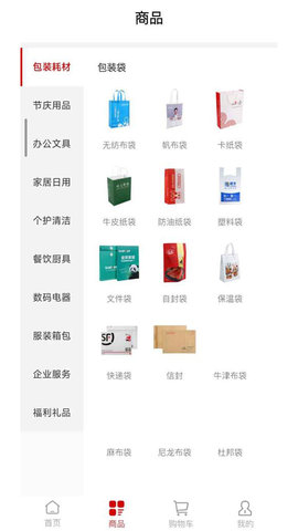 企印汇商城 1.0.2 安卓版 2
