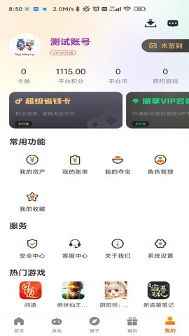游戏盒子APP 3.0.24528 安卓版 1