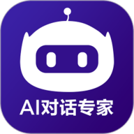 AI对话专家 v1.0.18