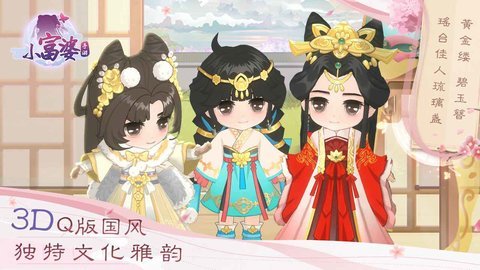 小富婆 1.0.0 安卓版 2
