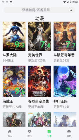 新特影院 1.4.0 安卓版 2