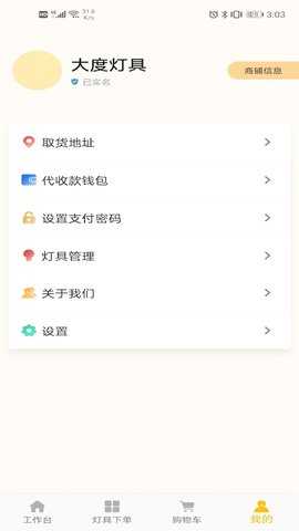 安捷萤火虫 1.0.10 安卓版 2