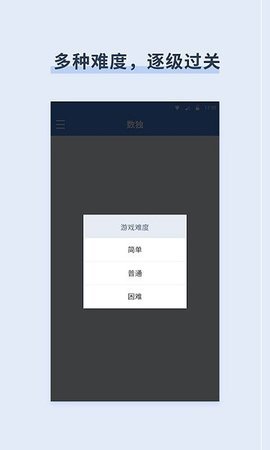 Sudoku数独 8.8.0 最新版 2