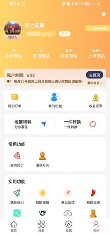 多买买 1.1.10 安卓版 3