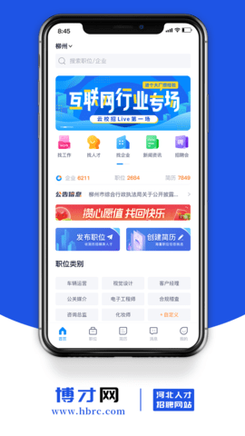 博才网 1.1 安卓版 1