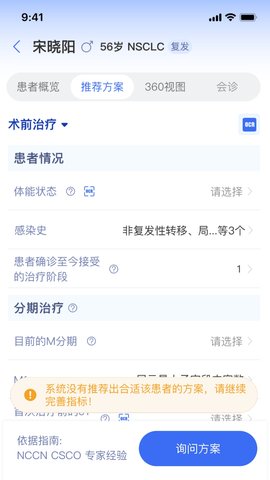 大医师在线 1.1.5 安卓版 3