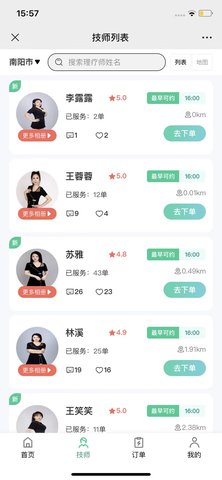 心约到家 2.1.8 安卓版 1