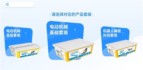 育智Block 1.2.4 安卓版 4