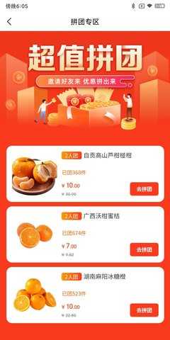 智农村店 1.0.1 安卓版 2