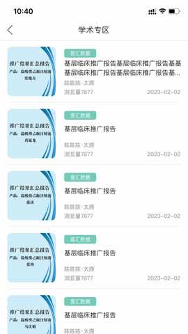 聚鑫科技 1.1.3 安卓版 2