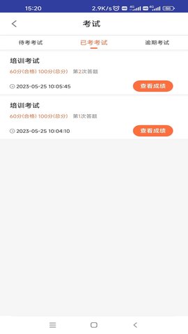 在线考试 1.0.0 安卓版 2