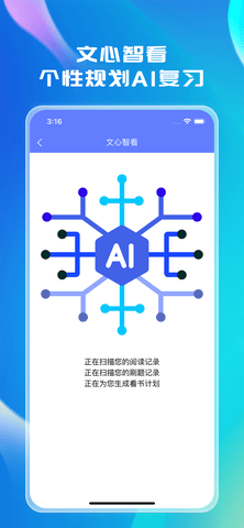 文心医考通 4.5.0 安卓版 4