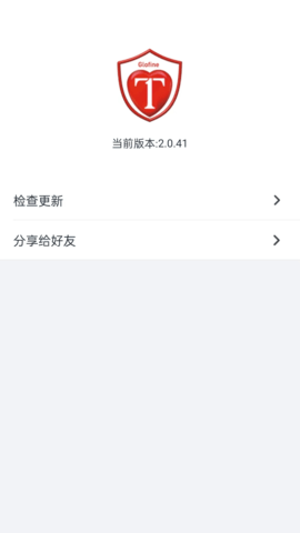 Glofine 2.0.72 安卓版 2