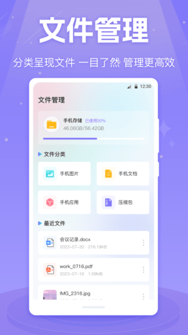 影音播放器 5.8.6.254 安卓版 3