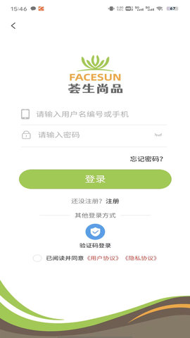 荟生尚品 6.0 最新版 3