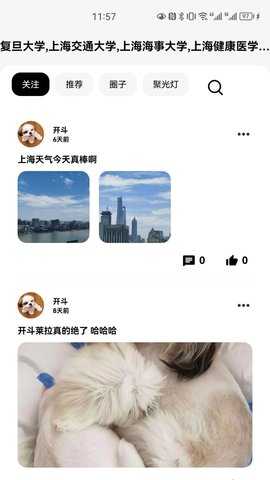 互岛 1.0.4 安卓版 3