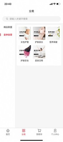 金钟伯乐 2.4.1 安卓版 1