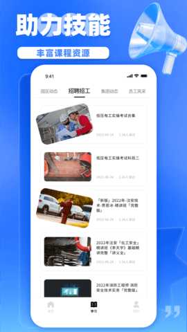 富学宝典 1.1.6 最新版 2