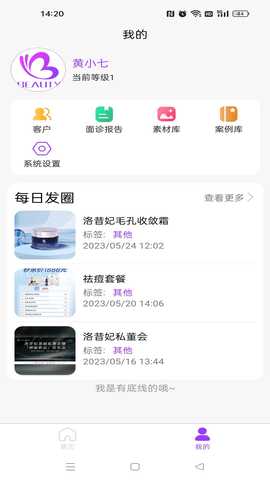 Beauty比尤媞 1.0.0 安卓版 1