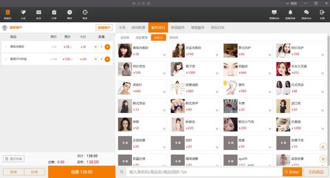 咖店收银 1.26 安卓版 3