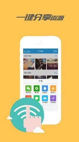 乐视云盘app 3.1.0  2