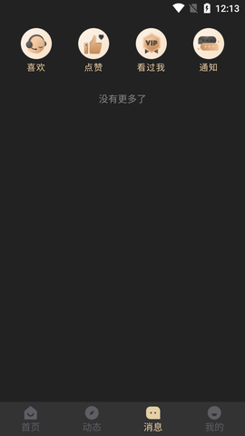简约 0.8 安卓版 3