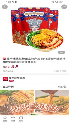 羊羊折 1.0.2 安卓版 4