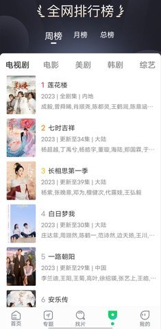 优选视频电视版 1.4.9 盒子版 3