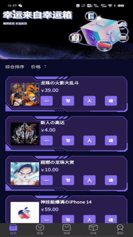 幸运箱 1.1.7 安卓版 3