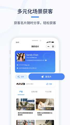 千营CRM 2.0.0 安卓版 3