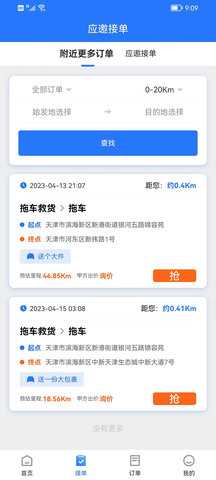 援兵来了 1.0.0 安卓版 1