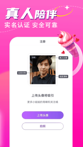 愿聊 19.0.68 安卓版 1
