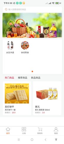 金叶易购 1.3.3 安卓版 4