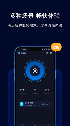采集蜂 1.3.0 安卓版 1