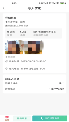 回家的钥匙 1.3 安卓版 3