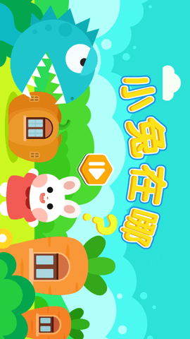 小兔在哪-火星思维 0.1.0 安卓版 2