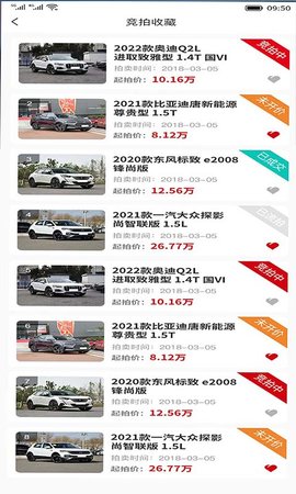 骏展拍 1.1.7 安卓版 3