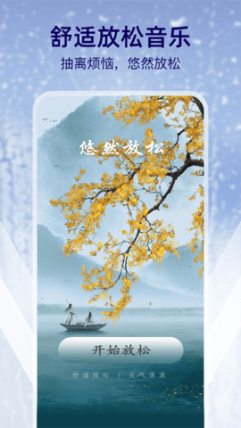 多雨天气 1.0.0 安卓版 2