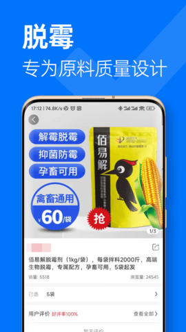 佰役安 2.0.27 安卓版 4
