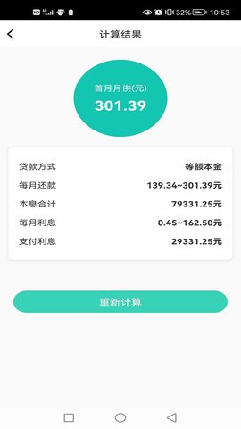 聚享人生 1.0 安卓版 2
