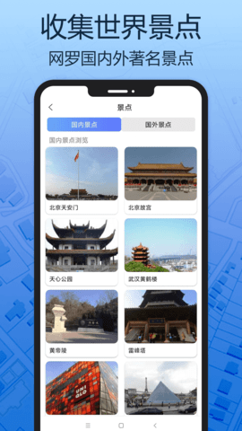天眼三维地图 1 安卓版 2
