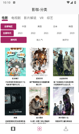 影咖FilmCoffee 1.0.0 安卓版 1