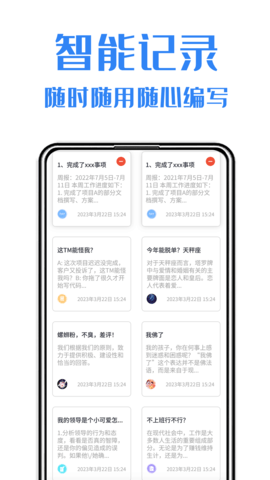 日报周报生成助手 1.0.5 安卓版 3